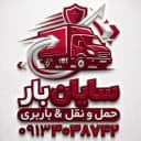 سایان بار